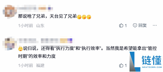 工信部重拳整治内存囤货：黄牛慌了，吧友热议“快加仓”