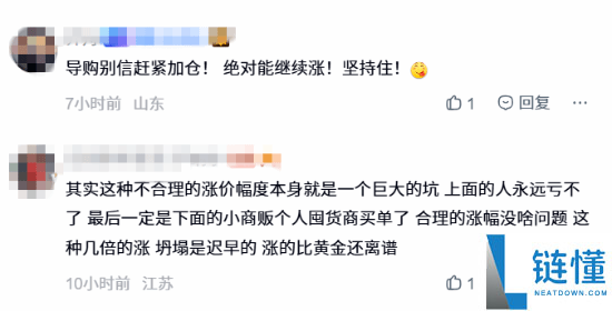 工信部重拳整治内存囤货：黄牛慌了，吧友热议“快加仓”