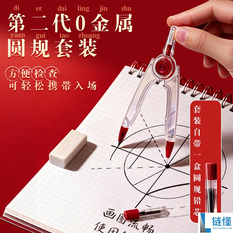 孔庙祈福逢考必过！晨光文具 13 件套大促，券后仅 8.98 元