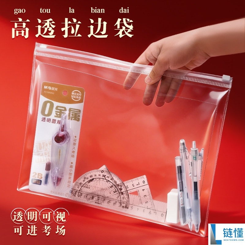 孔庙祈福逢考必过！晨光文具 13 件套大促，券后仅 8.98 元