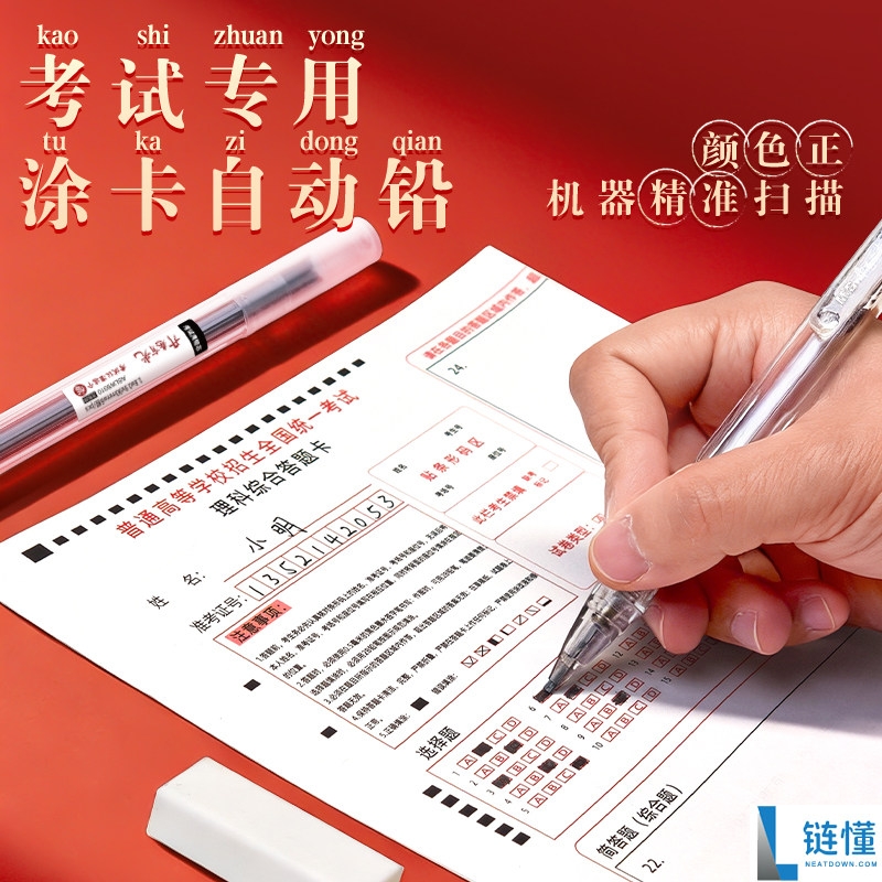 孔庙祈福逢考必过！晨光文具 13 件套大促，券后仅 8.98 元