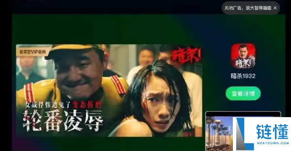 爱奇艺剧宣广告因“囚禁灌药”猎奇文案引争议，客服回应将核实处理