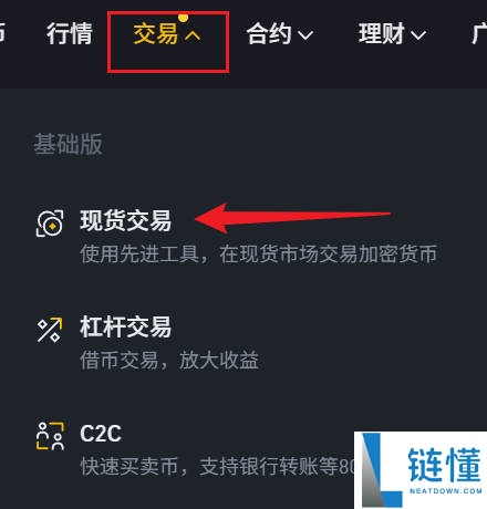 零基础入门：加密货币赚钱全攻略与交易所平台选择指南