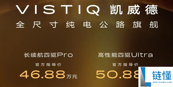 凯迪拉克凯威德上市：46.88 万起，大六座纯电 SUV 硬刚问界蔚来