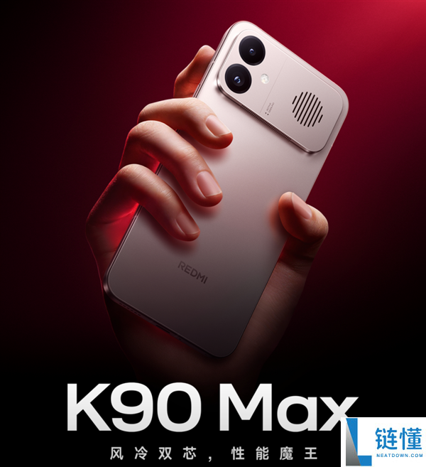 TCL 华星供屏 Redmi K90 Max：1.5K 165Hz 高刷 +1nit 超低亮度护眼