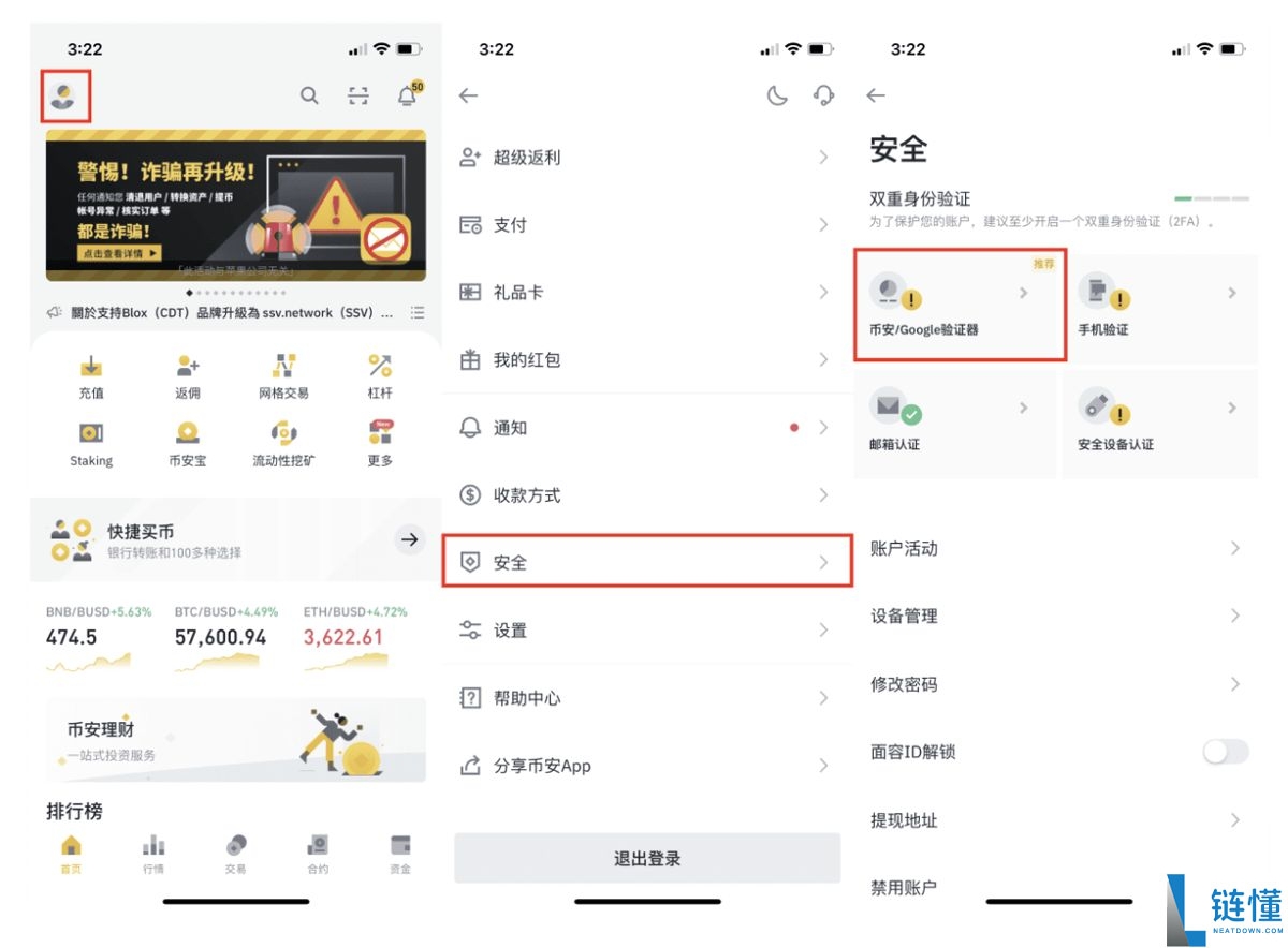 2026 币安官网下载：电脑版与手机 APP 官方安装教程