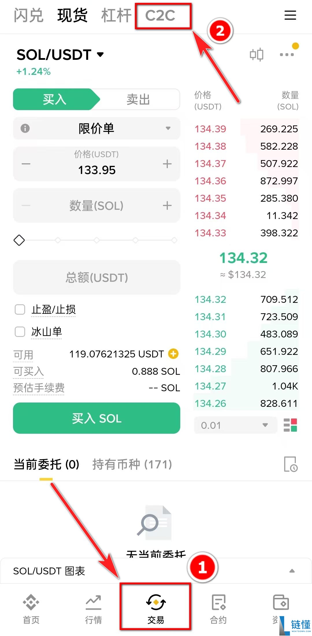 2026 币安官网下载：电脑版与手机 APP 官方安装教程
