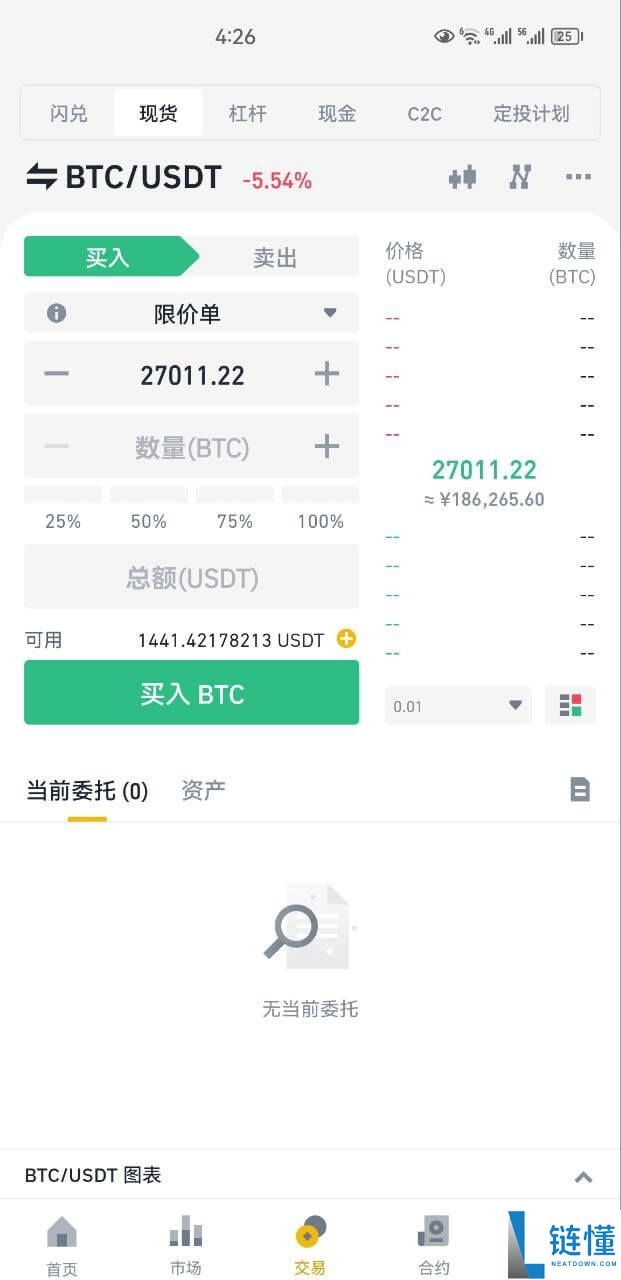 2026 币安官网下载：电脑版与手机 APP 官方安装教程