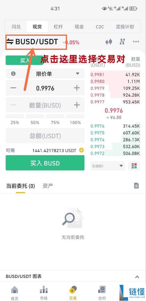 2026 币安官网下载：电脑版与手机 APP 官方安装教程