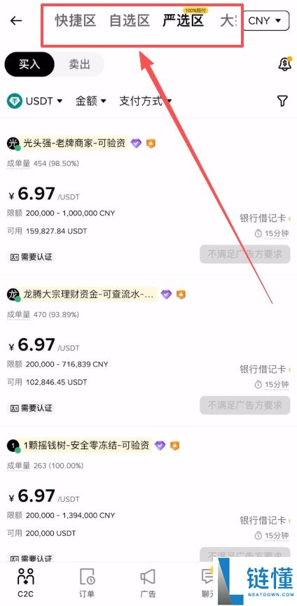 2026 币安官网下载：电脑版与手机 APP 官方安装教程