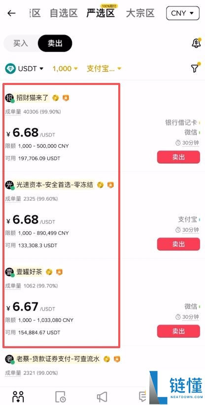 2026 币安官网下载：电脑版与手机 APP 官方安装教程