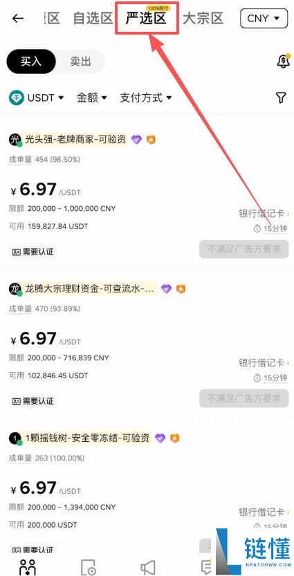 2026 币安官网下载：电脑版与手机 APP 官方安装教程