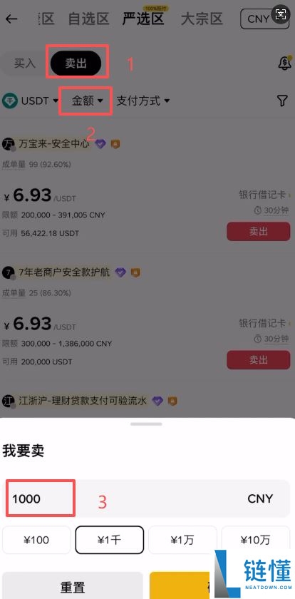 2026 币安官网下载：电脑版与手机 APP 官方安装教程