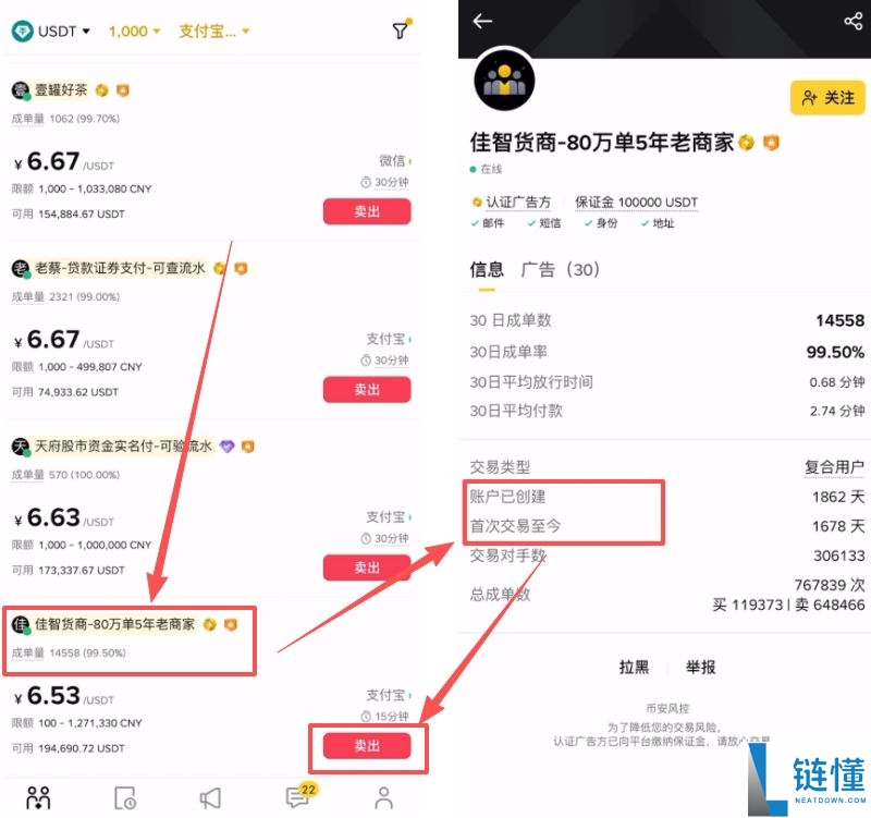 2026 币安官网下载：电脑版与手机 APP 官方安装教程