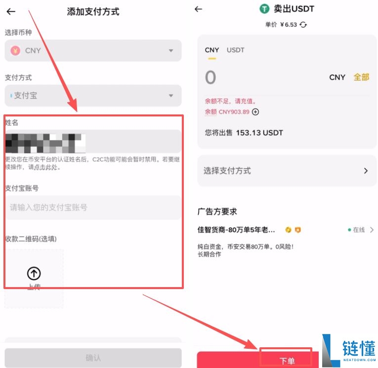 2026 币安官网下载：电脑版与手机 APP 官方安装教程