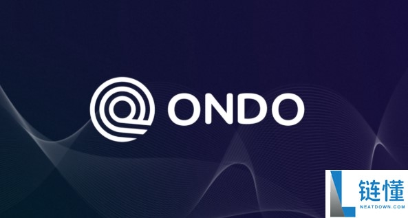 什么是 Ondo Finance？深度解析 $ONDO 代币及 <font color=
