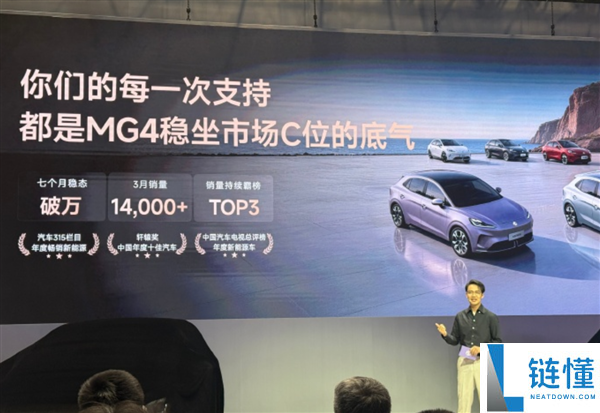 2026 款上汽 MG4 上市：限时补贴 6.58 万起，同级唯一半固态电池