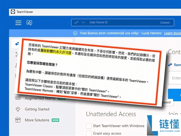 大厂语言艺术翻车：高价买永久软件被强制废除，官方竟称是旧版许可