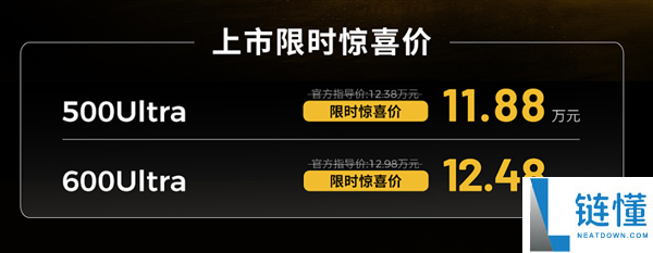 零跑 Lafa5 Ultra 正式上市：中欧联合底盘运动化调校，售价 11.88 万起