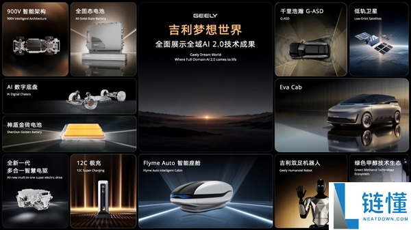 吉利发布中国首台原生开发 Robotaxi：Eva Cab 搭载全球首个 2160 线激光雷达