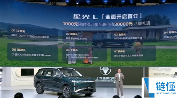 五菱星光 L 实车亮相：10 万级大六座插混 SUV，综合续航超 1100km