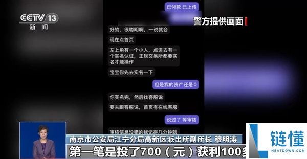 央视曝光网恋骗局:骗子伪装完美精英男,诈骗女子 185 万!