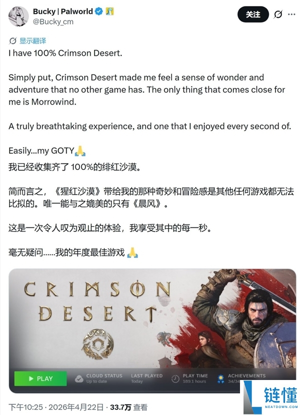 《红色沙漠》全成就攻略：玩家 189.1 小时肝完获官方点赞，肝脏可捐？