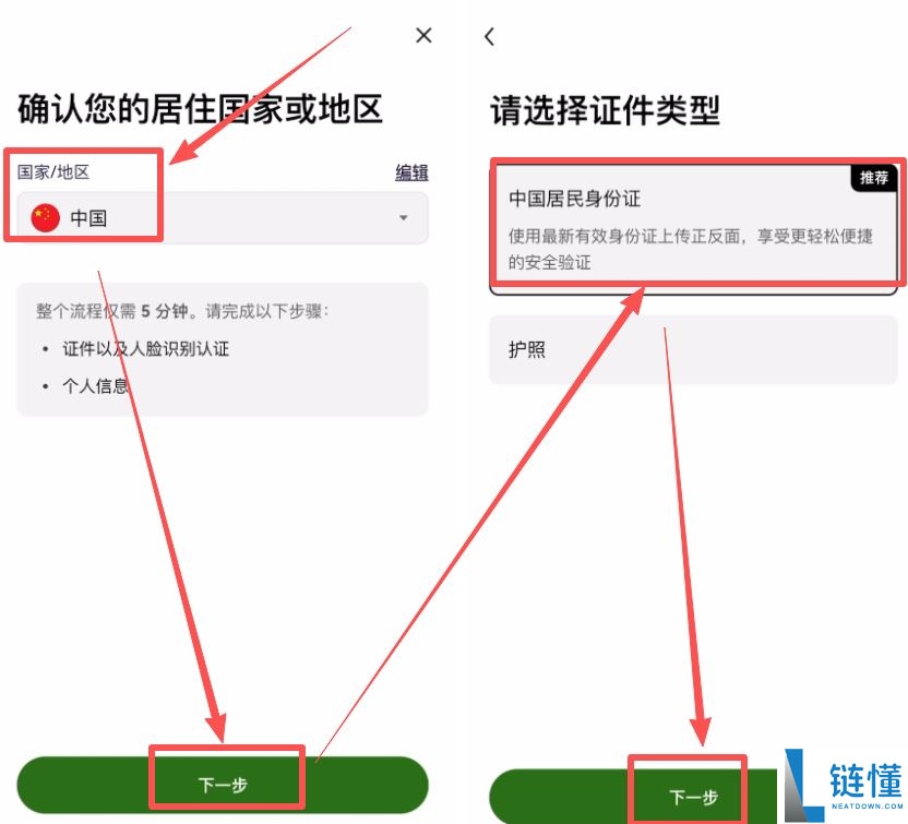 2026 最新教程：国内用户如何秒开欧易账户？手把手教你快速注册