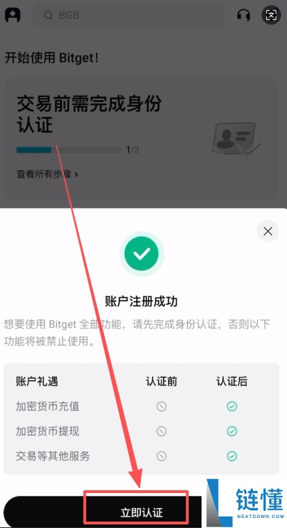 Bitget 新手指南：注册认证、合规交易、百倍杠杆与跟单全攻略
