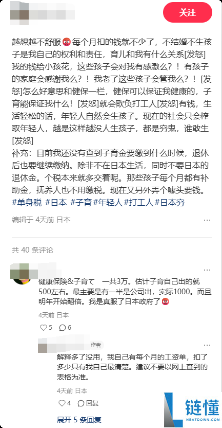 日本全民养娃新政上线：单身族热议“开始养别人家孩子”