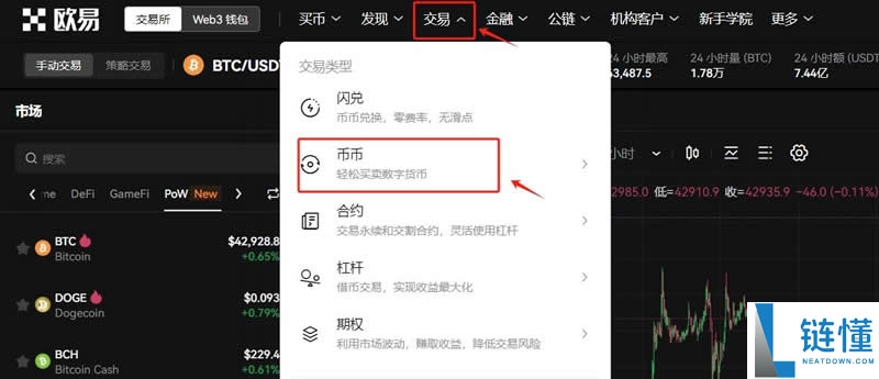 DCR 币与 AR 币哪个更值得投资？2024 最新购买价值深度分析