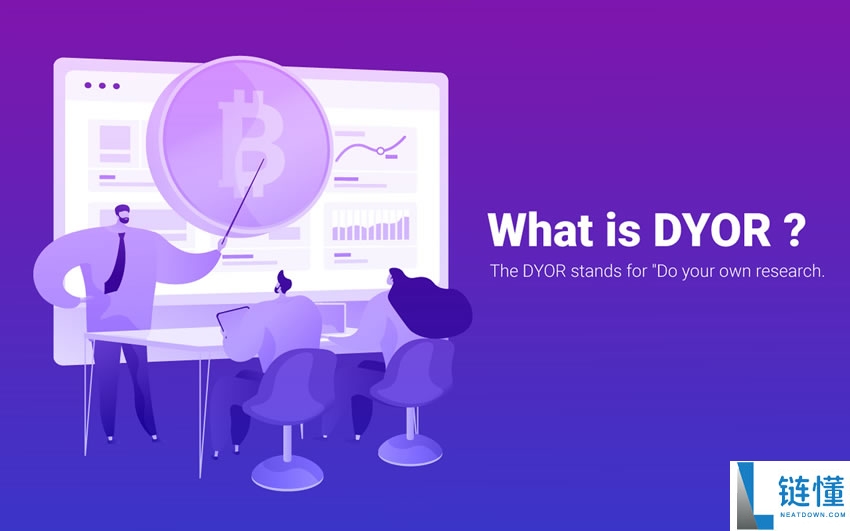 币圈术语 DYOR 是什么？新手如何建立独立研究与判断能力