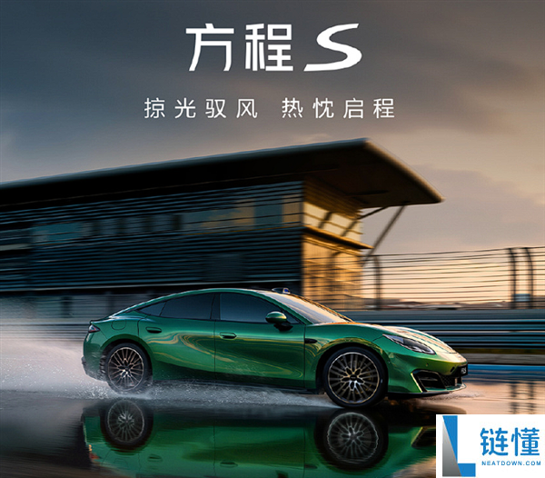 方程豹双门敞篷跑车 Formula X 官宣！北京车展多款新车震撼亮相