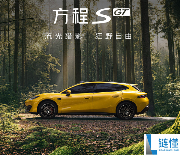 方程豹双门敞篷跑车 Formula X 官宣！北京车展多款新车震撼亮相