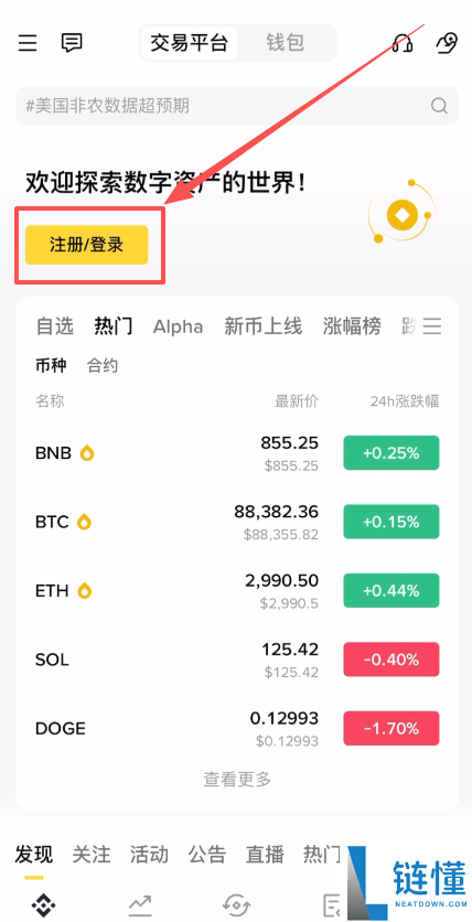 什么是 Lighter (LIT)？2024 最新 LIT 币购买教程与价格分析