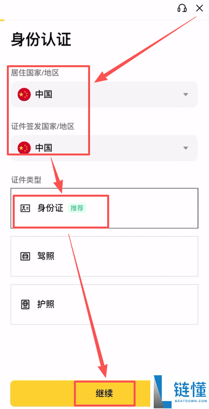 什么是 Lighter (LIT)？2024 最新 LIT 币购买教程与价格分析