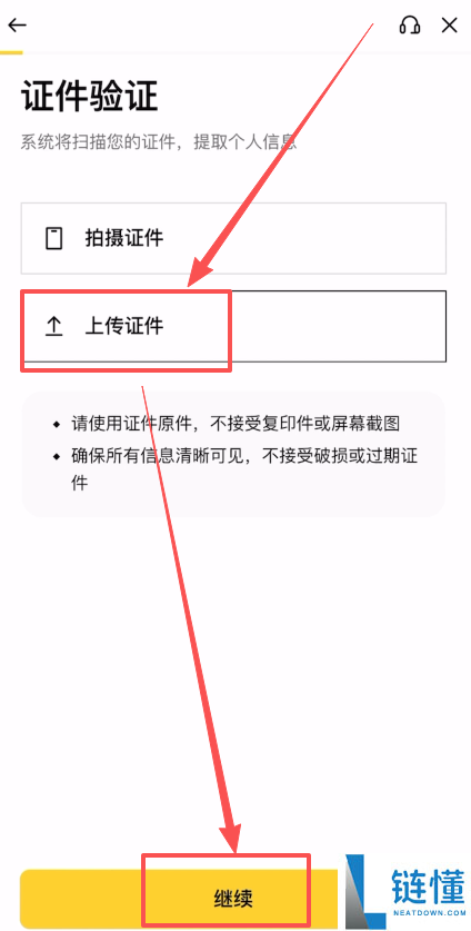 什么是 Lighter (LIT)？2024 最新 LIT 币购买教程与价格分析
