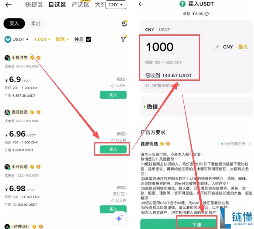 什么是 Lighter (LIT)？2024 最新 LIT 币购买教程与价格分析