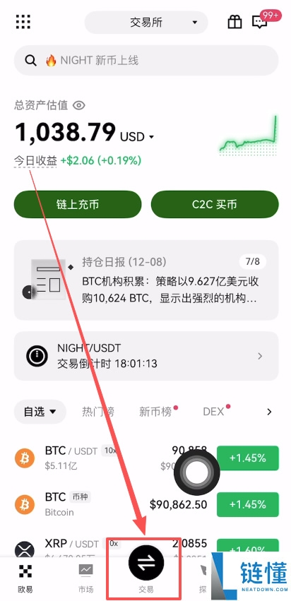2026 最新指南：第一次购买比特币的具体步骤与新手教程