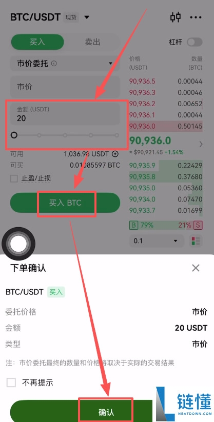 2026 最新指南：第一次购买比特币的具体步骤与新手教程