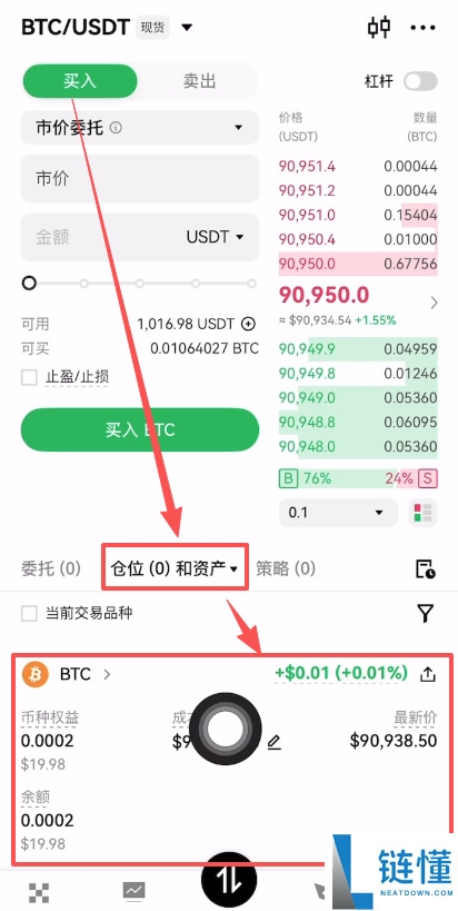 2026 最新指南：第一次购买比特币的具体步骤与新手教程