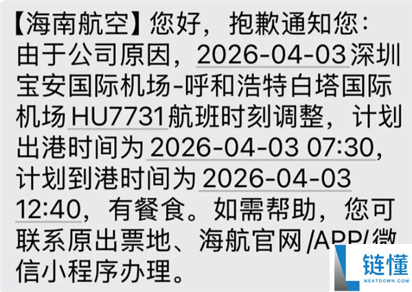 航班提前 10 分钟起飞致大学生索赔百元住宿费，航司回应：属正常调整拒赔