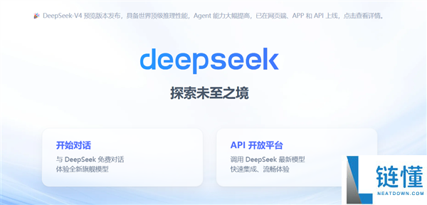 全国首例 AI 混淆案宣判：假冒 DeepSeek 罚款 5000 元