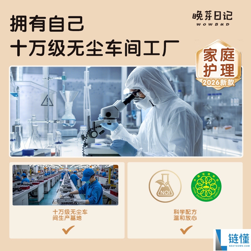 晚芽日记高端电蚊香套装（3 液 1 器）升级无味配方，限时特惠仅 9.9 元
