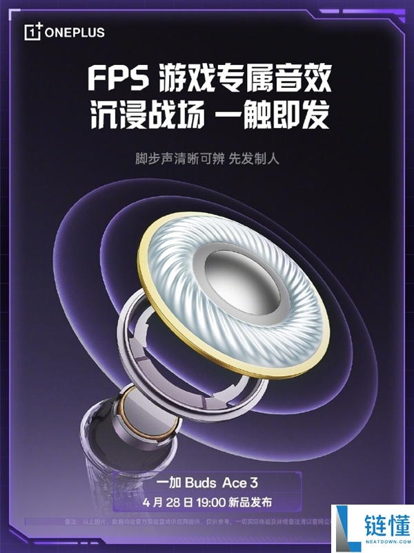 一加 Buds Ace 3 官宣：一枪封神，FPS 脚步声清晰可辨的电竞耳机