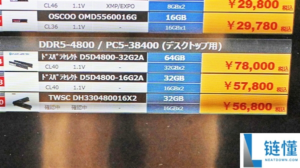 内存价格大跳水！DDR5 最高狂降 22% 创四个月新低