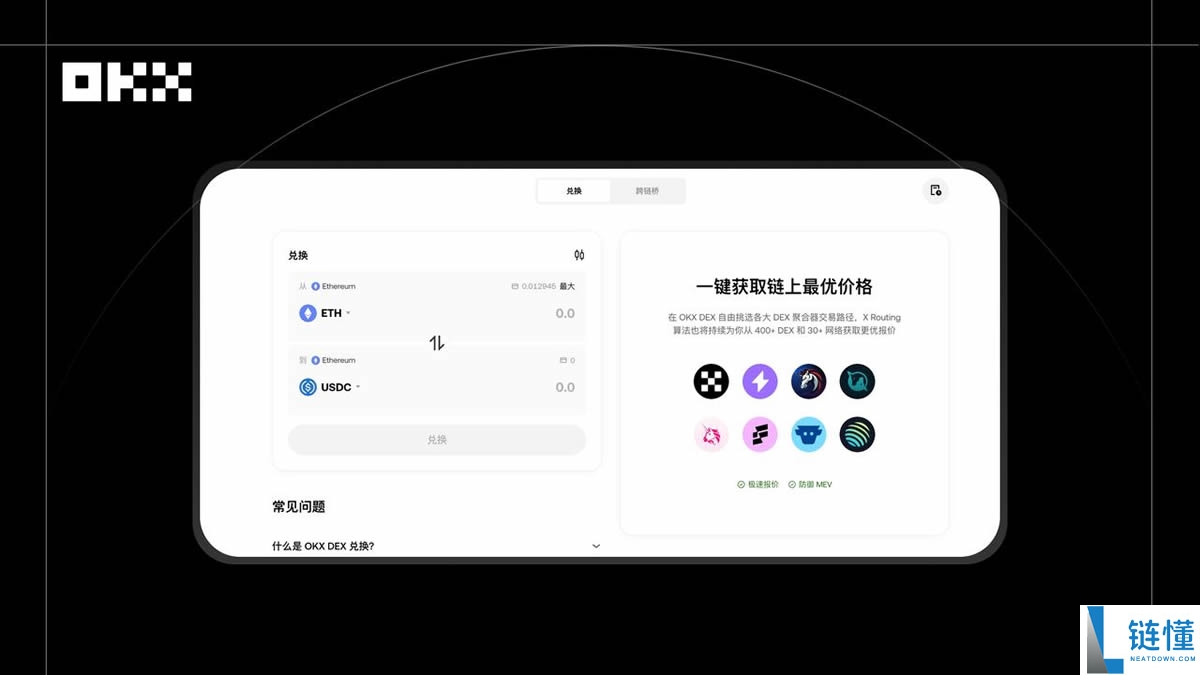 2025 年 KOL 最爱 OKX 产品榜单：深度盘点与推荐