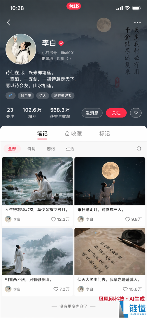 实测 GPT-Image-2：AI 图像生成如何让我们失去“看见真相”的能力？