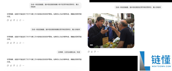 实测 GPT-Image-2：AI 图像生成如何让我们失去“看见真相”的能力？