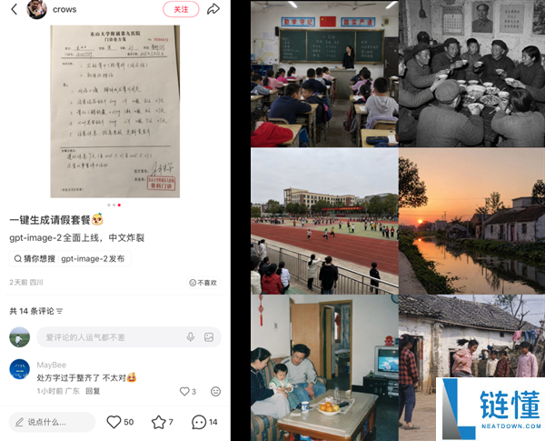 实测 GPT-Image-2：AI 图像生成如何让我们失去“看见真相”的能力？